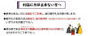 初詣に参拝出来ない方へ「令和６年（2024年・甲辰）　初詣のご案内② ～あなたはセルサービス派？　プロにお任せ派？～」