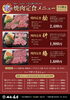 夜焼肉定食「6月29日(日)にくの日(^○^)ニクニク」