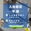 「【資格取得支援・働きやすさ◎】未経験からプロを目指せる環境！【宮崎市／求人／防水工事／手に職】」