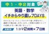 「【アルファ田沢校限定】この夏のおすすめコース紹介」