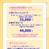 女性のための整体