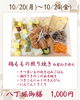 八丁堀御膳「【今週のお弁当のご紹介🍄】」
