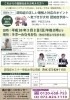 「『認知症セミナー』を開催します。　　高住センター　高齢者住宅セミナー　（寝屋川　枚方　交野　守口　門真　大東　四條畷）」