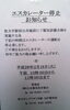 「2月17日 枚方＠明日旧近鉄ビル前のエスカレーター点検１０：００－１１：００」