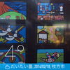 「2月18日 枚方＠枚方市駅前の様子です。」