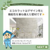 エコカラットはおしゃれな機能性壁材です！「エコカラットで梅雨時期もじめじめしない快適生活！【宮崎市／梅雨／雨漏り修理／防水工事／リクシル】」