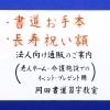 ご要望に沿ったセット内容に致します。（老人ホーム・高齢者や介護施設でのレク・イベント用）