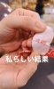 「チャレンジ‼️やってみよう」