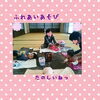 「☆情報満載ふわふわり☆」
