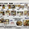 さば弁当