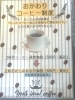 おかわりコーヒー制度「【店長おすすめ】エチオピア産コーヒーをご紹介!」
