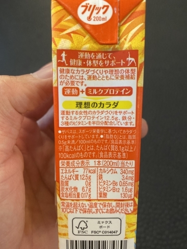 タンパク質が12.5gも摂取できる！「【八千代緑が丘駅チカジム / スタイル】痩せたい女性必見！美味しくタンパク質を摂取しよう！」