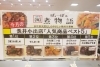 「ヨークベニマルのお惣菜が人気です💕」