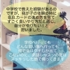 保護者様からいただいた言葉🥰「他とは違う✨英会話(動画リンクあり)　【学力アップは本学の定着から！がモットーの、学習塾併設英会話教室】」