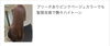 髪質改善で叶える絶妙ハイダメージレスカラー「大阪出身のNEWスタイリスト・檜田 優里香デビューのご紹介^ ^」