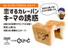 「【㊗️カレーパングランプリ2021 本選出場決定㊗️】」