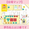 「9/23(月・祝)は【はじめましてマルシェ】へ出店します♡」