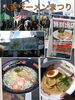 「入善ラーメンまつり」