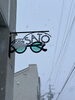 看板にくっついた雪は毎年見ても萌えます「冬の目の守り方を考える。。。」