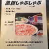 「週末は◆すき焼き◆しゃぶしゃぶ◆お肉料理おすすめ☆☆」