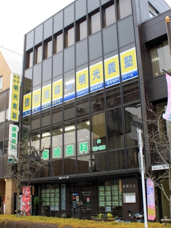 当校は立川駅から徒歩3分の近さです「明光義塾 立川教室」