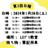 「9/30(土)　英語検定行います！　第3回のお知らせもあります！　一之江　江戸川区　英語教室」