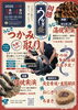 第1回川越鰻祭り