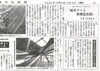 流木アート 新種昆虫展「【舞鶴市民新聞・発行案内】  5/12（火）第3413号」