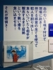 今、松山市で連載30周年記念【名探偵コナン展】をやっているのは