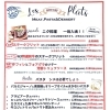 ディナーメニュー（肉、パスタ）