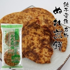 銚子電鉄のぬれ煎餅（千葉）