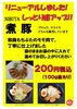 煮豚 ブロック・スライス　リニューアル「均一祭開催!!　★情熱が生んだ旨味・和豚もちぶた★」