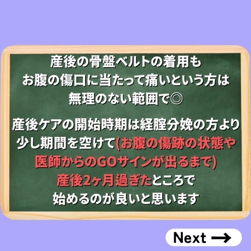 帝王切開と骨盤の話５「【帝王切開でも骨盤は開くの？】」