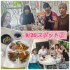 「夢ステージ2026横浜アリーナへ！40周年記念パーティと全国大会、そしてサロンでの報告会へ」