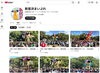 「【祭りの熱気をもう一度！🔥】西条祭り＆新居浜太鼓祭り2026の感動を「まいぷれ」で振り返ろう！」