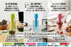いつでも本格緑茶が楽しめる「カラフルなチャッティーで快適な毎日を携帯茶漉しchatteaで」