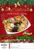 「11月イベント」