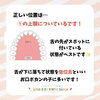 「舌にも「正しい位置」があるんです！/和歌山市小児歯科、和歌山市予防歯科、和歌山市小児矯正」