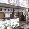 八王子で深夜営業の万人向けの居酒屋 酒場食堂 だもんで 池波和彦のまいぷれ八王子・精選居酒屋