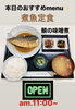 煮魚定食「2/10はニットの日です。(๑ ́ᄇ`๑)漁協⚓の食堂でお魚ランチはいかがですか？本日のおすすめmenu✨煮魚定食……¥880-(鯖の味噌煮)です。」
