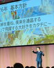 徳田代表からの基本方針「ダイアナ研鑽会と新年会に参加しました｜2026年基本方針を共有」
