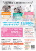 キャンペーン実施中！「ゴールデンウィーク明けの“リスタート”をサポートします」