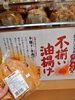「老舗お豆腐店「南禅寺屋」さんのおいしい《油揚げ》入荷しました！」