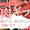 【ABCフーズ】贈る人も、贈られる人も笑顔になる。舞鶴発、こだわりのお肉ギフト特集