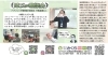 「3/24（木）10時～13時「聞こえと姿勢の相談会」を開催します！　」