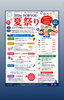 FORYOU夏祭り「明日１８日土曜日はFORYOU夏祭り‼️」