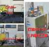 灯油ボイラー入れ替え工事～👍️「最近の作業内容～&新事業開始～👍️」