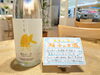 跳ねる一日/720ml/Alc.27%/1815円「.。o○ソーダで楽しも.。o○」