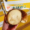 「鹿児島県産他　「生たけのこ」の入荷が増えてきていますよー」
