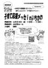 開催案内です「子育て応援メッセinいちかわ2022が開催されます‼」